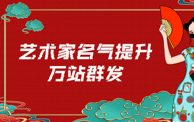 堆龙-哪些网站为艺术家提供了最佳的销售和推广机会？